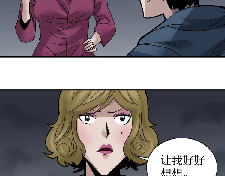 好奇怪韩漫全集-第107话  地下室03无删减无遮挡章节图片 