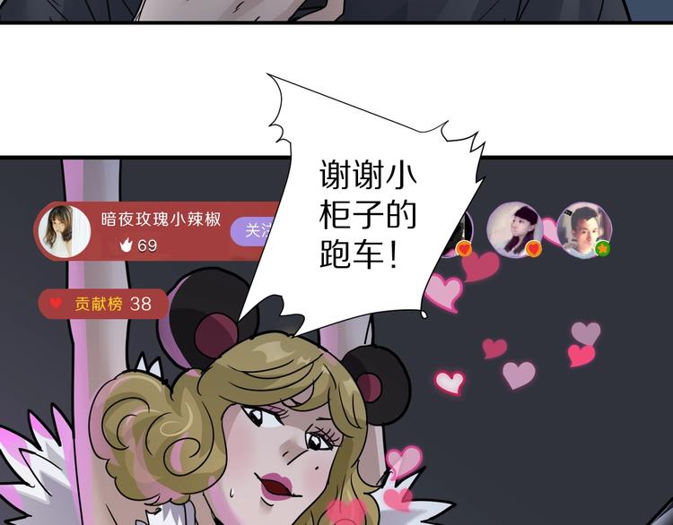 好奇怪韩漫全集-第107话  地下室03无删减无遮挡章节图片 