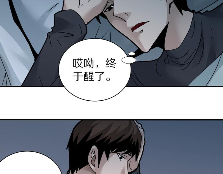 好奇怪韩漫全集-第108话  地下室04无删减无遮挡章节图片 