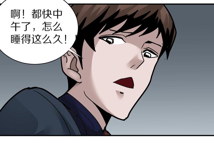 好奇怪韩漫全集-第108话  地下室04无删减无遮挡章节图片 