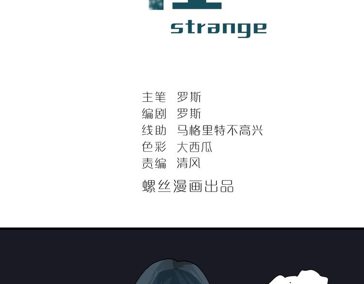 好奇怪韩漫全集-第108话  地下室04无删减无遮挡章节图片 