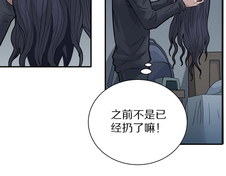 好奇怪韩漫全集-第108话  地下室04无删减无遮挡章节图片 
