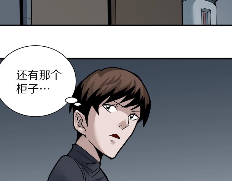 好奇怪韩漫全集-第108话  地下室04无删减无遮挡章节图片 