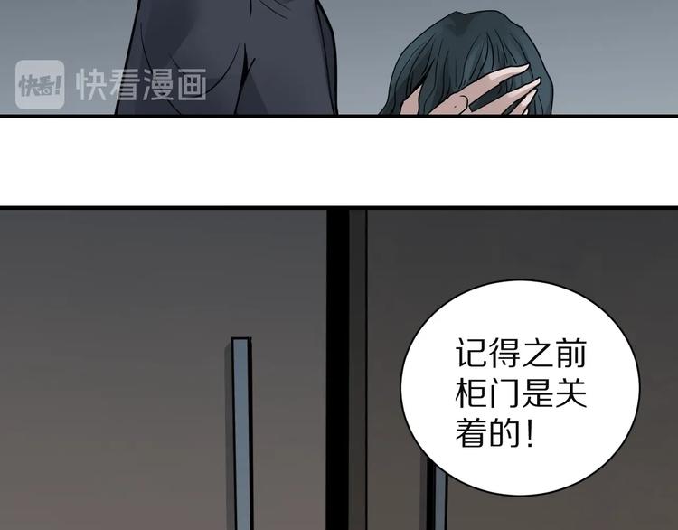 好奇怪韩漫全集-第108话  地下室04无删减无遮挡章节图片 