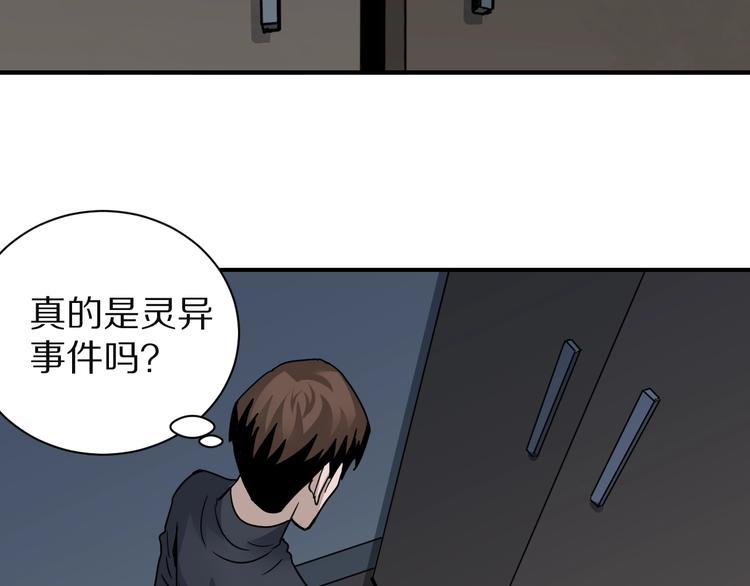 好奇怪韩漫全集-第108话  地下室04无删减无遮挡章节图片 
