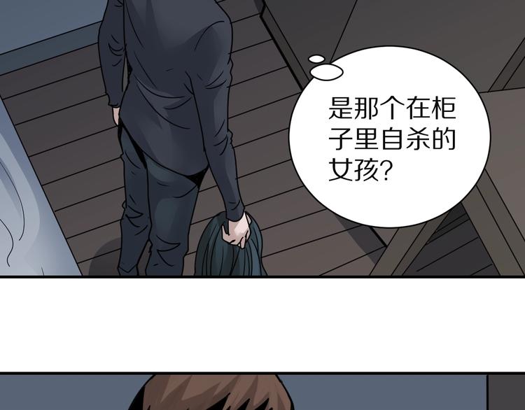 好奇怪韩漫全集-第108话  地下室04无删减无遮挡章节图片 