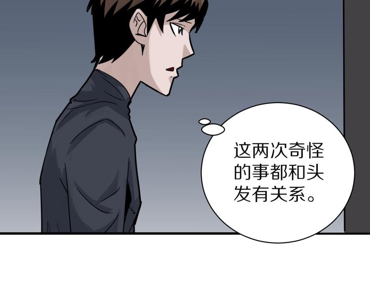 好奇怪韩漫全集-第108话  地下室04无删减无遮挡章节图片 