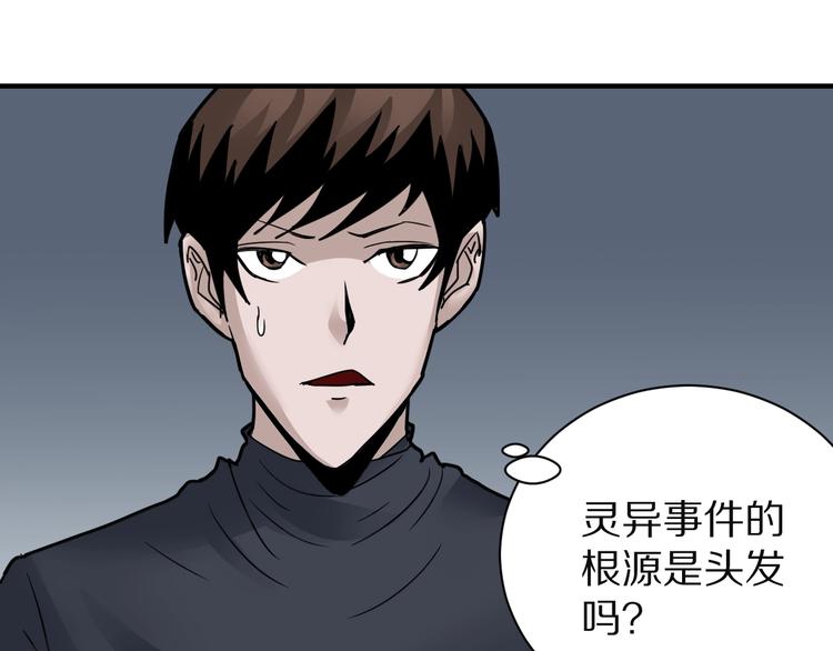 好奇怪韩漫全集-第108话  地下室04无删减无遮挡章节图片 