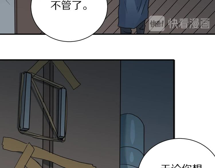 好奇怪韩漫全集-第108话  地下室04无删减无遮挡章节图片 
