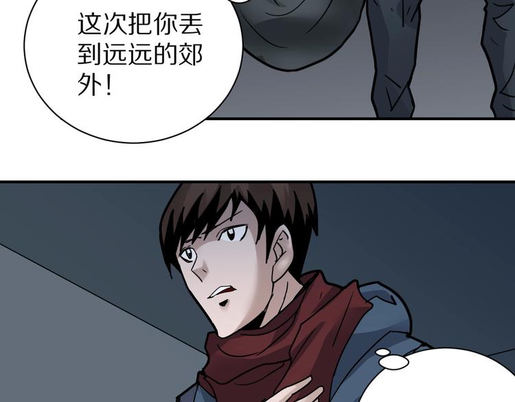 好奇怪韩漫全集-第108话  地下室04无删减无遮挡章节图片 