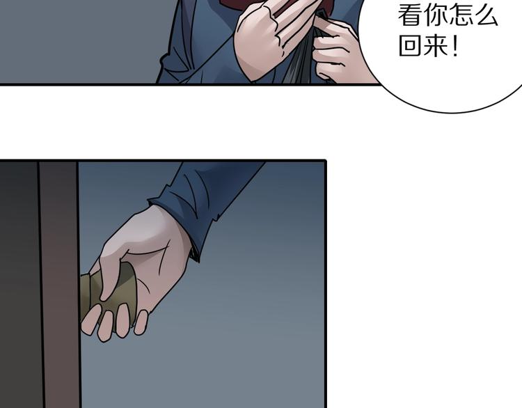 好奇怪韩漫全集-第108话  地下室04无删减无遮挡章节图片 
