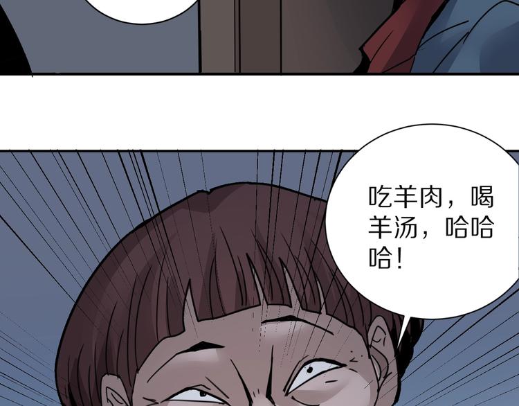 好奇怪韩漫全集-第108话  地下室04无删减无遮挡章节图片 