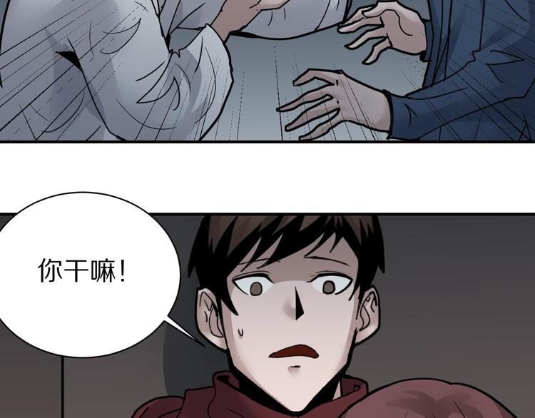 好奇怪韩漫全集-第108话  地下室04无删减无遮挡章节图片 