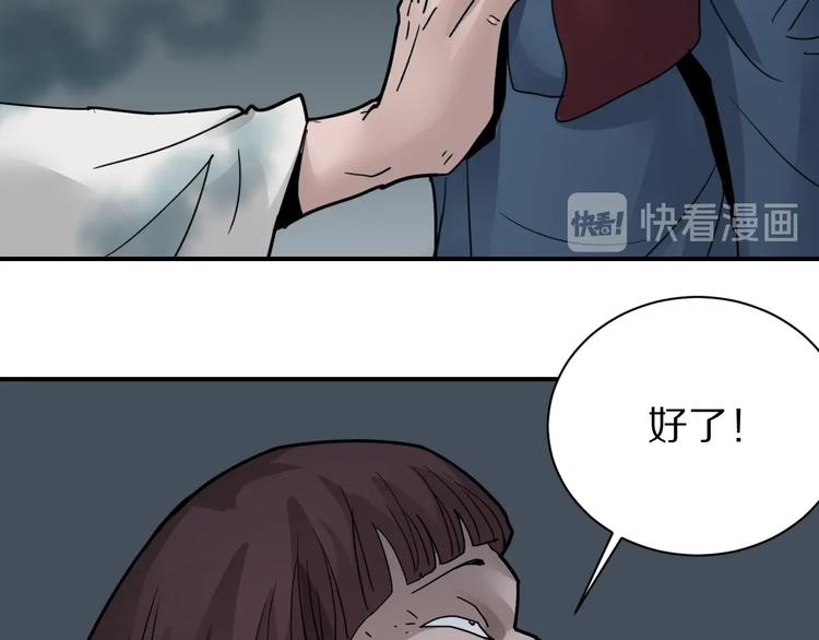 好奇怪韩漫全集-第108话  地下室04无删减无遮挡章节图片 