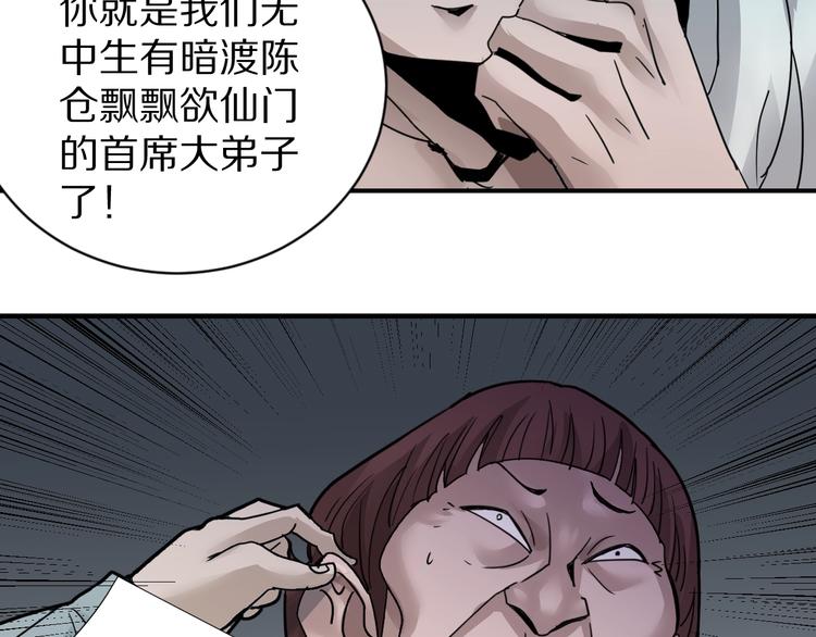 好奇怪韩漫全集-第108话  地下室04无删减无遮挡章节图片 