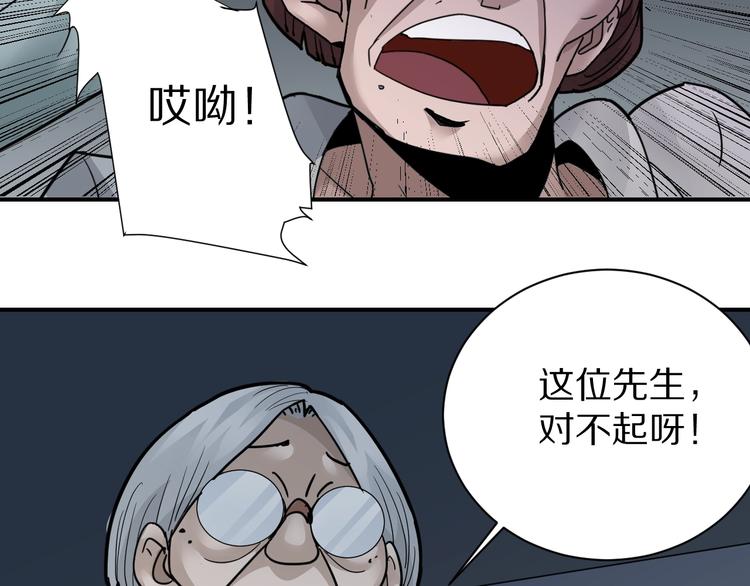 好奇怪韩漫全集-第108话  地下室04无删减无遮挡章节图片 
