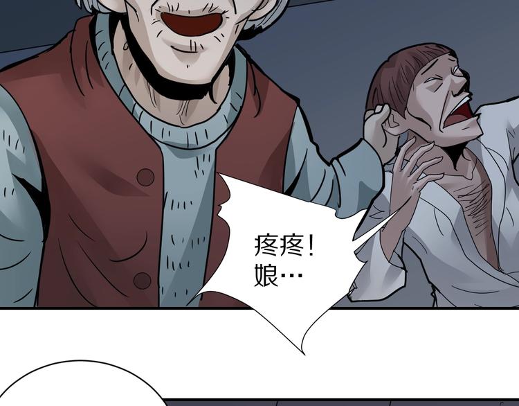 好奇怪韩漫全集-第108话  地下室04无删减无遮挡章节图片 
