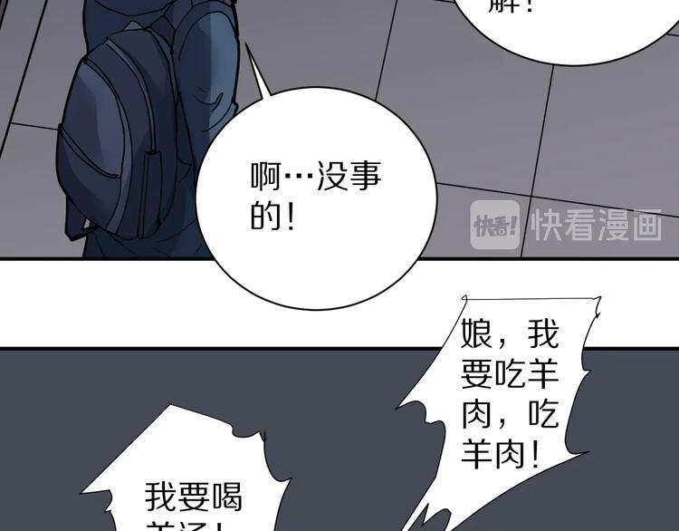好奇怪韩漫全集-第108话  地下室04无删减无遮挡章节图片 