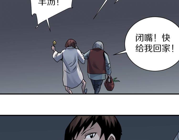 好奇怪韩漫全集-第108话  地下室04无删减无遮挡章节图片 
