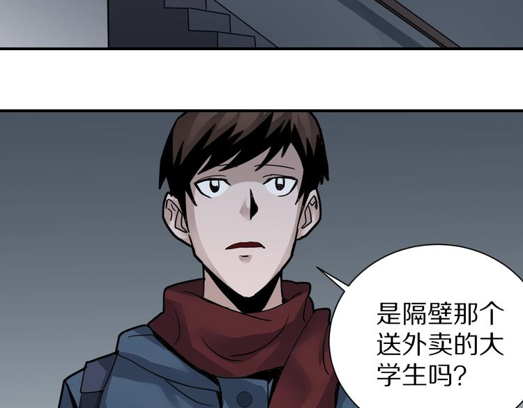好奇怪韩漫全集-第108话  地下室04无删减无遮挡章节图片 