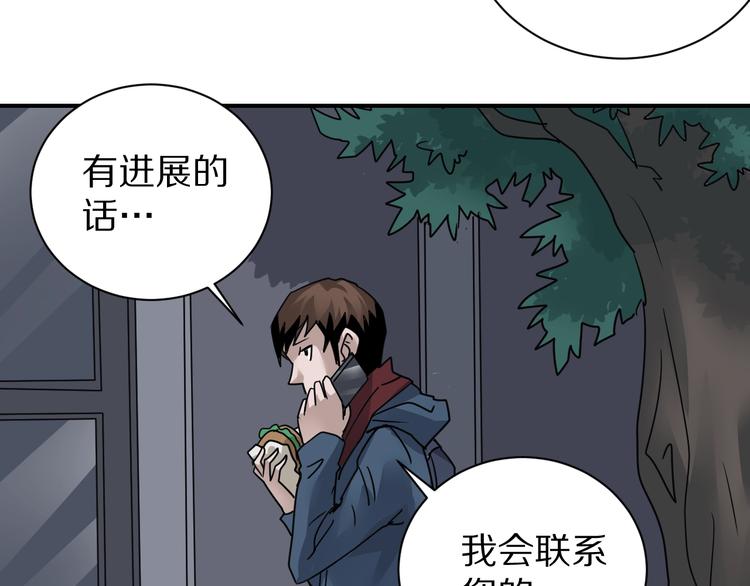 好奇怪韩漫全集-第108话  地下室04无删减无遮挡章节图片 