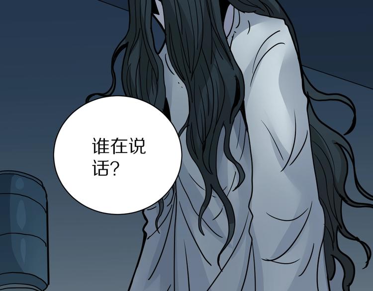 好奇怪韩漫全集-第108话  地下室04无删减无遮挡章节图片 