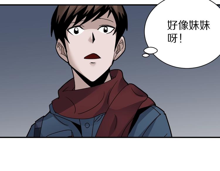 好奇怪韩漫全集-第108话  地下室04无删减无遮挡章节图片 