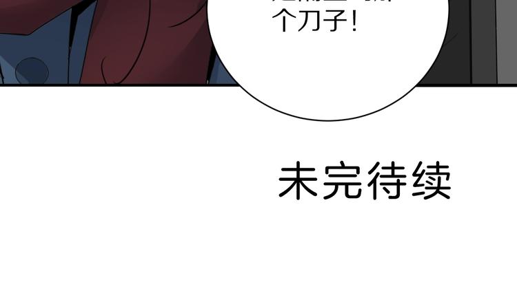 好奇怪韩漫全集-第108话  地下室04无删减无遮挡章节图片 