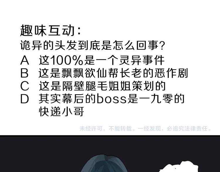 好奇怪韩漫全集-第108话  地下室04无删减无遮挡章节图片 