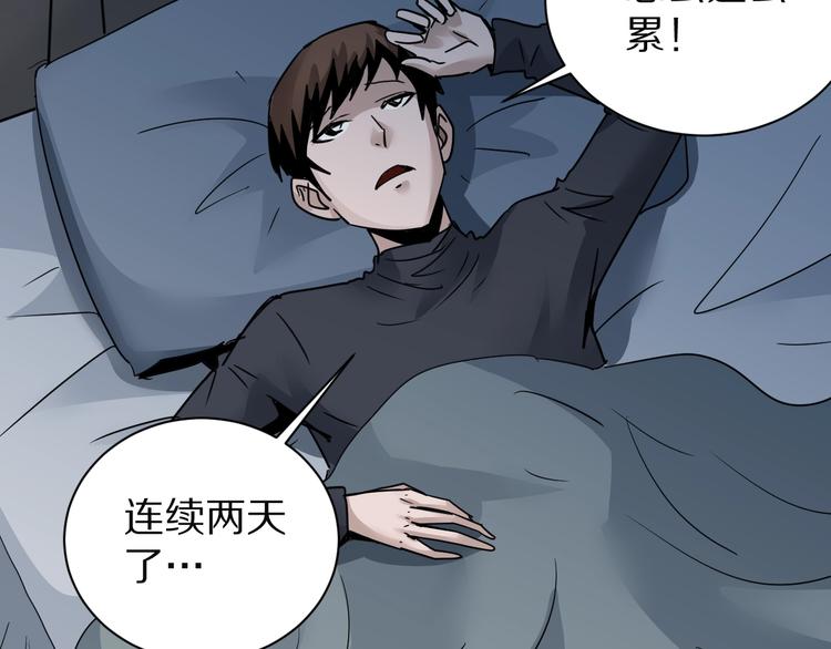好奇怪韩漫全集-第109话  地下室05无删减无遮挡章节图片 