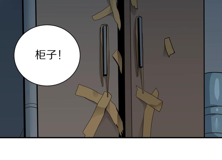 好奇怪韩漫全集-第109话  地下室05无删减无遮挡章节图片 
