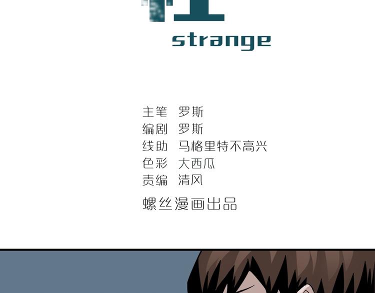 好奇怪韩漫全集-第109话  地下室05无删减无遮挡章节图片 