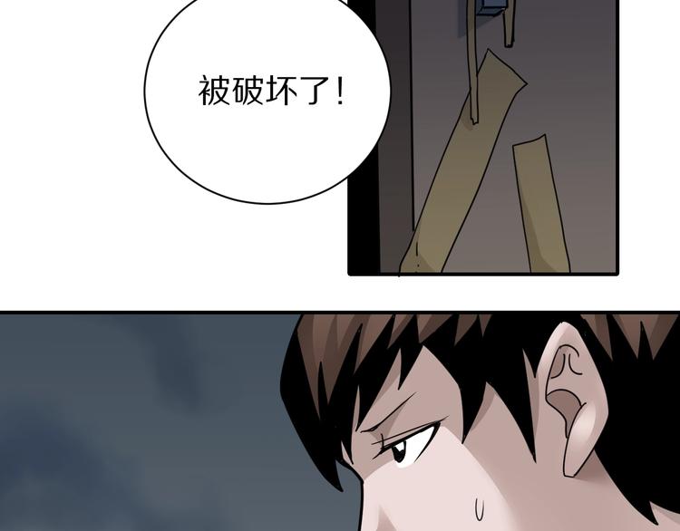 好奇怪韩漫全集-第109话  地下室05无删减无遮挡章节图片 