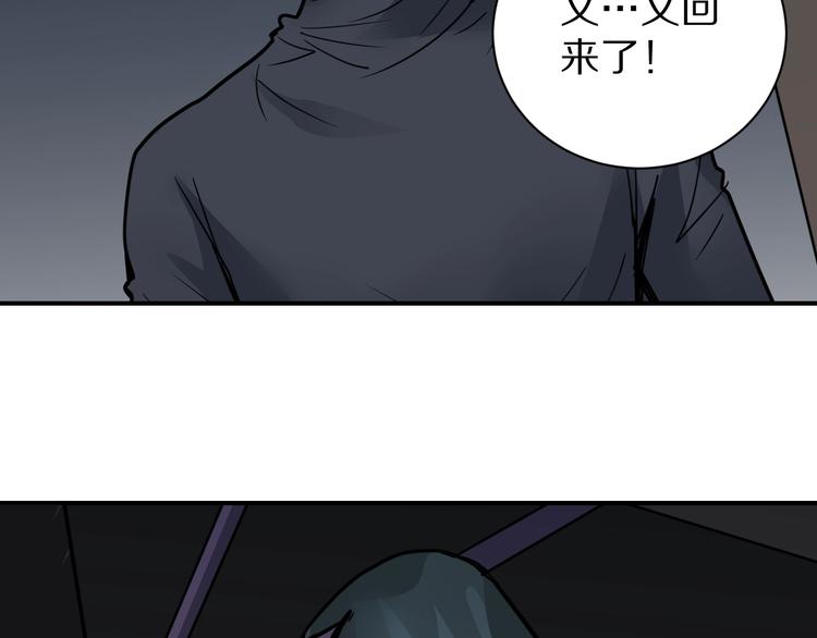 好奇怪韩漫全集-第109话  地下室05无删减无遮挡章节图片 