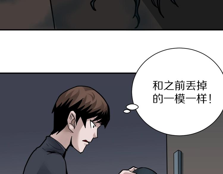 好奇怪韩漫全集-第109话  地下室05无删减无遮挡章节图片 