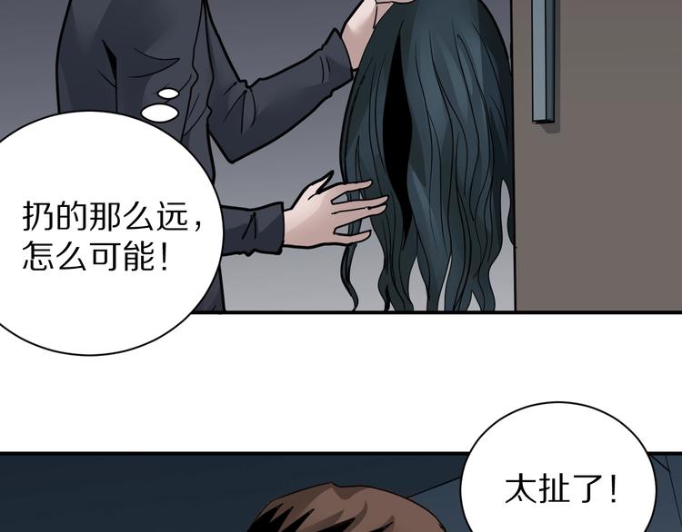 好奇怪韩漫全集-第109话  地下室05无删减无遮挡章节图片 