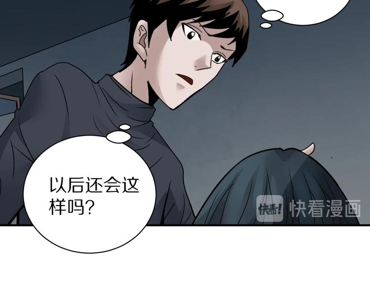 好奇怪韩漫全集-第109话  地下室05无删减无遮挡章节图片 