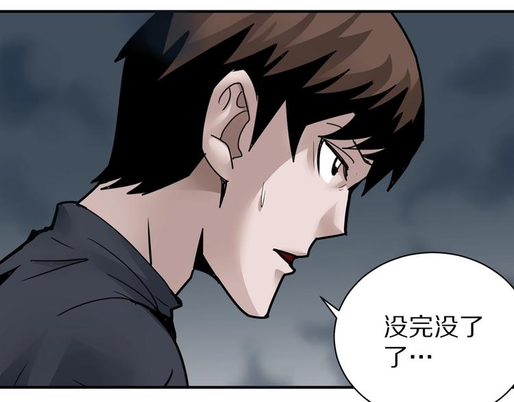 好奇怪韩漫全集-第109话  地下室05无删减无遮挡章节图片 