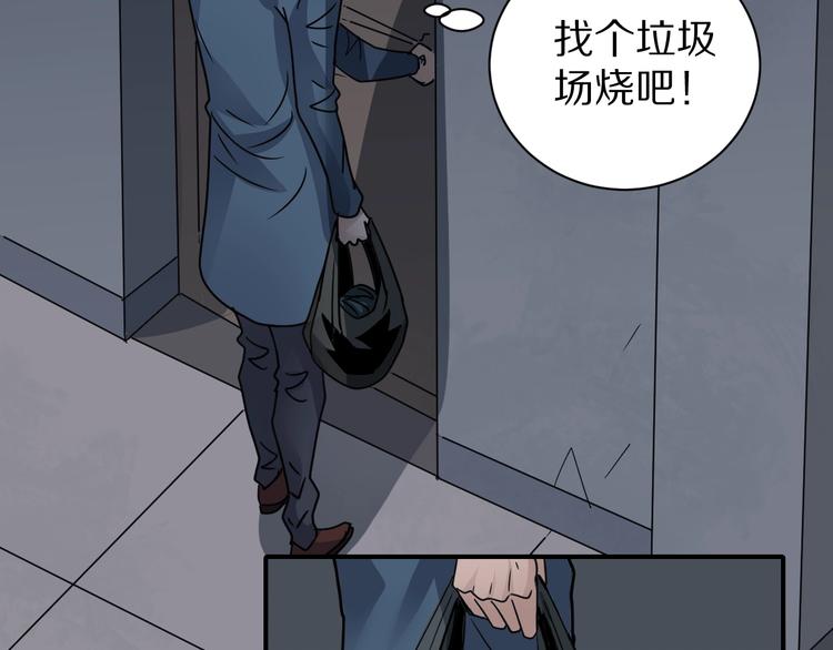 好奇怪韩漫全集-第109话  地下室05无删减无遮挡章节图片 