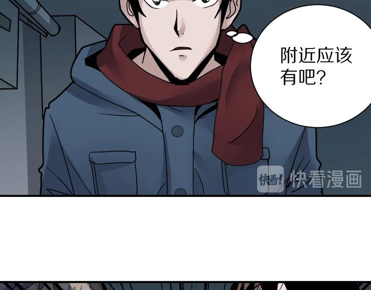 好奇怪韩漫全集-第109话  地下室05无删减无遮挡章节图片 