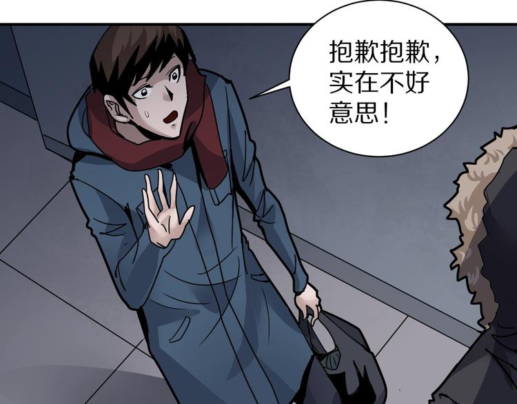 好奇怪韩漫全集-第109话  地下室05无删减无遮挡章节图片 