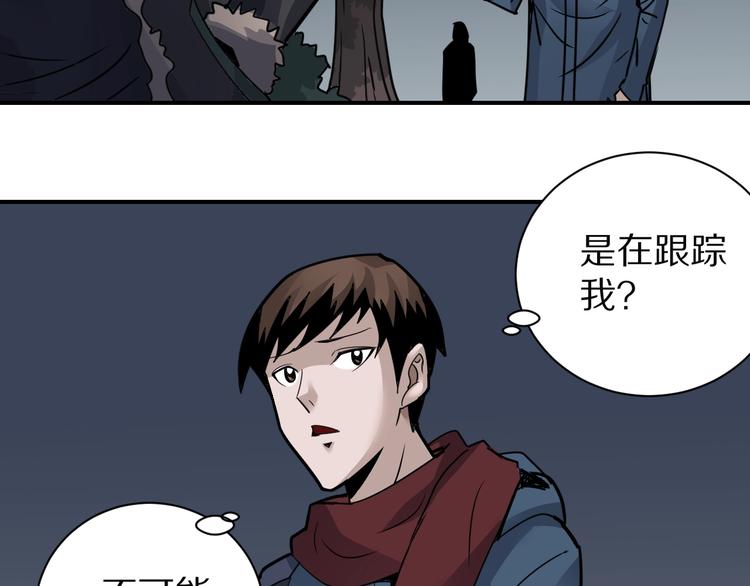好奇怪韩漫全集-第109话  地下室05无删减无遮挡章节图片 