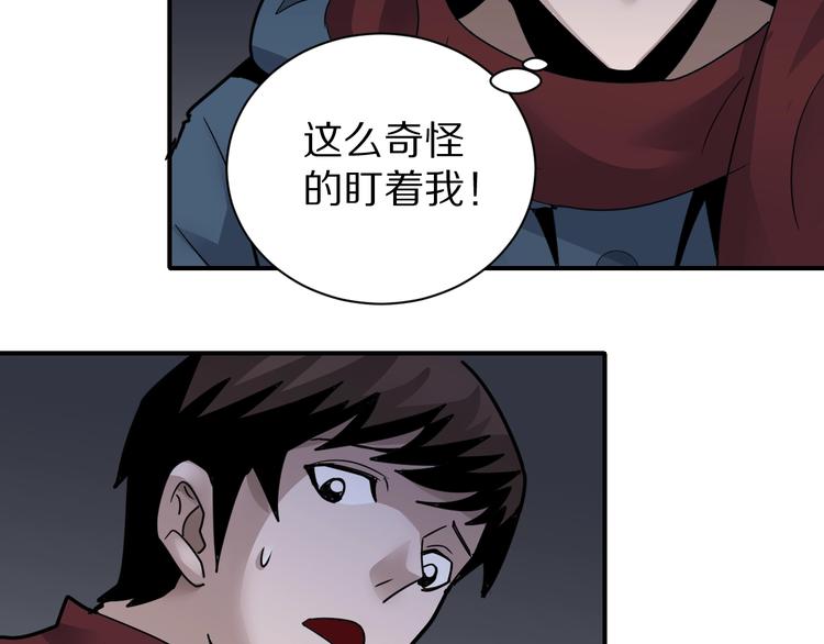 好奇怪韩漫全集-第109话  地下室05无删减无遮挡章节图片 