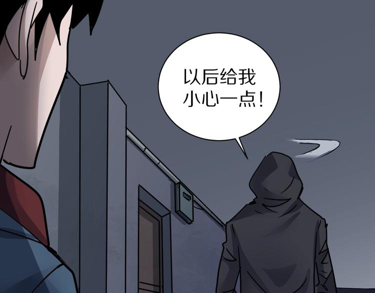 好奇怪韩漫全集-第109话  地下室05无删减无遮挡章节图片 