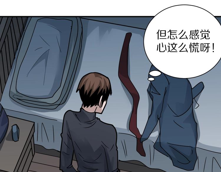 好奇怪韩漫全集-第109话  地下室05无删减无遮挡章节图片 