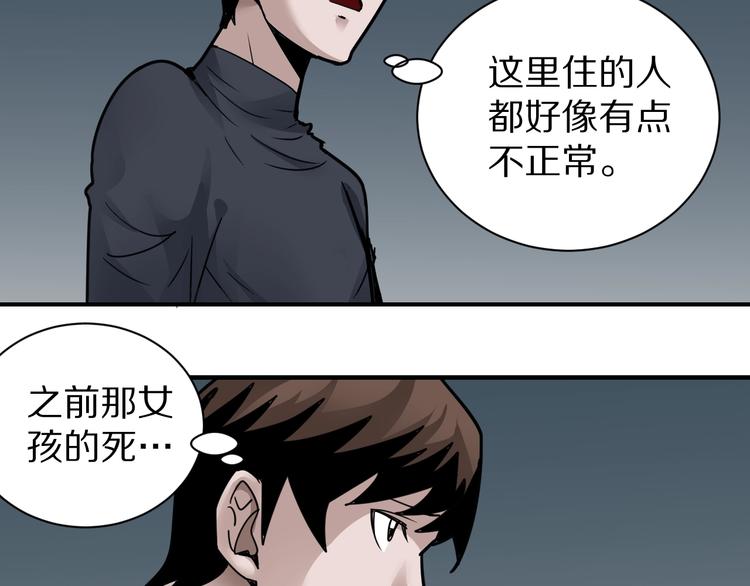 好奇怪韩漫全集-第109话  地下室05无删减无遮挡章节图片 