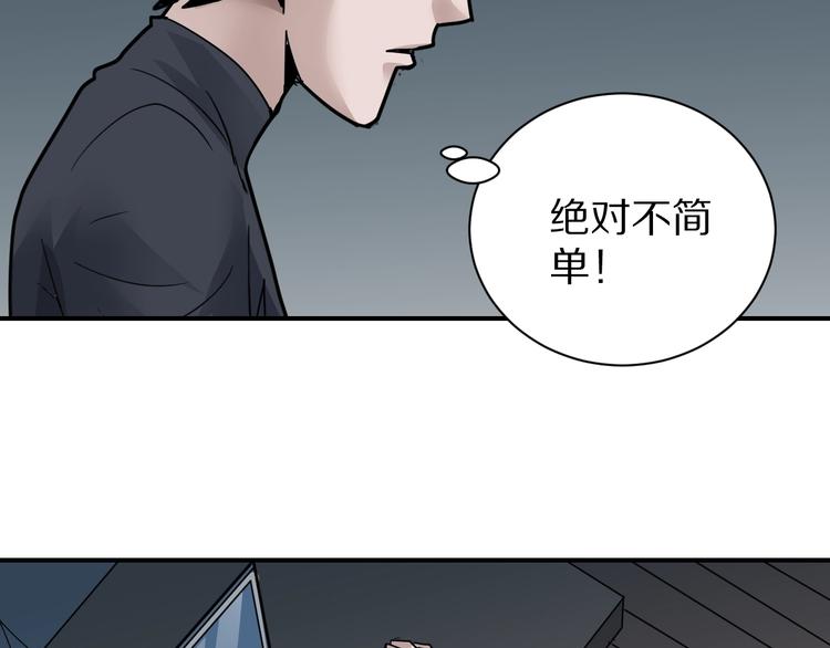 好奇怪韩漫全集-第109话  地下室05无删减无遮挡章节图片 