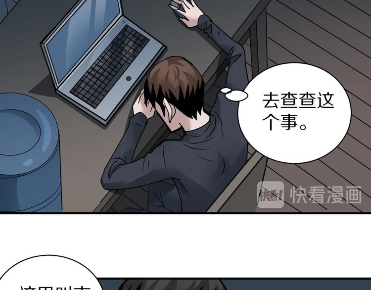 好奇怪韩漫全集-第109话  地下室05无删减无遮挡章节图片 
