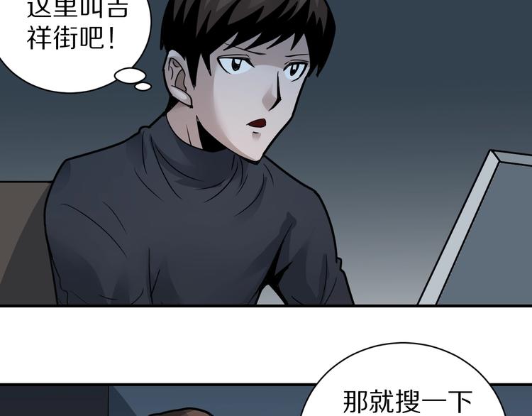 好奇怪韩漫全集-第109话  地下室05无删减无遮挡章节图片 