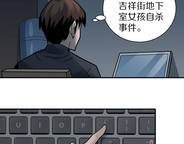 好奇怪韩漫全集-第109话  地下室05无删减无遮挡章节图片 